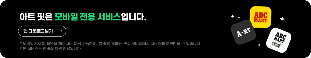 앱 다운로드 받기